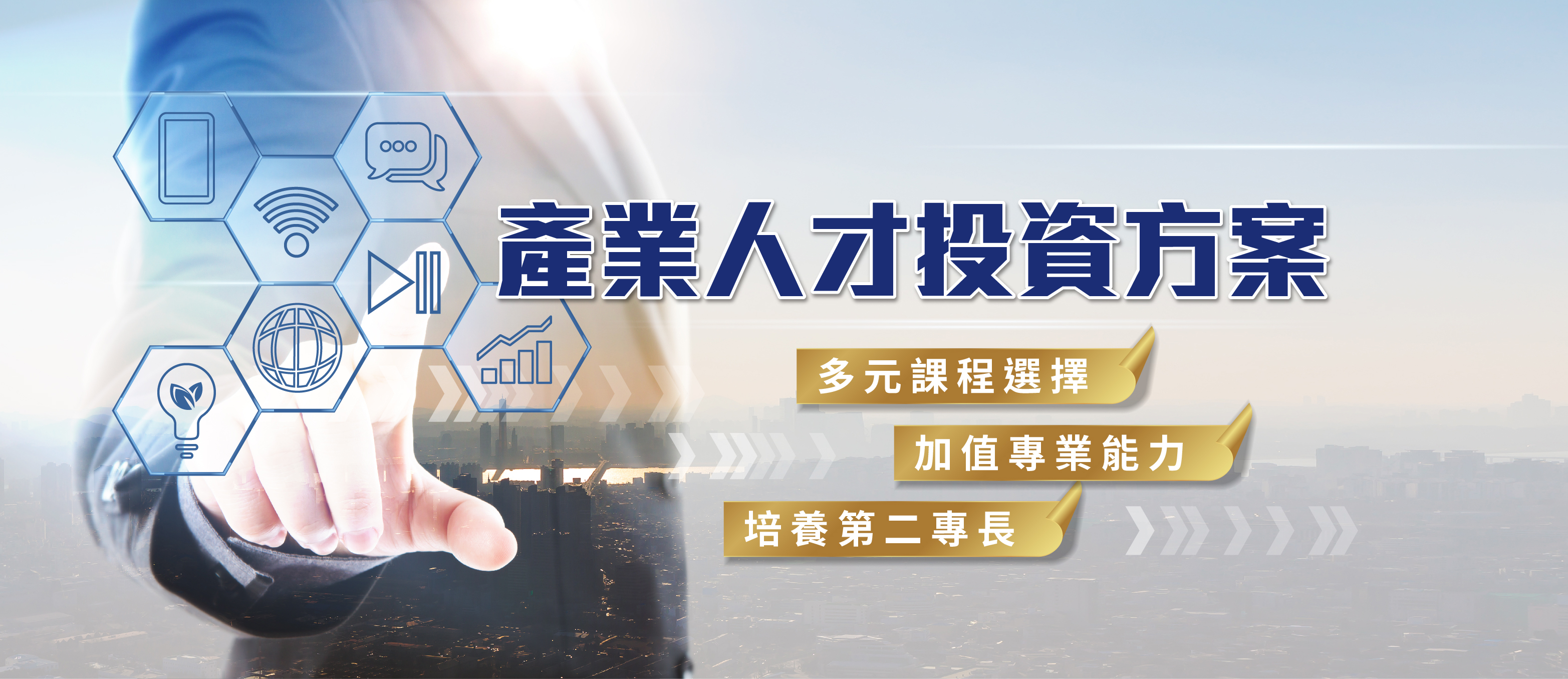 產業人才投資方案 - Home Page